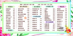 奶茶  菜单  价格表