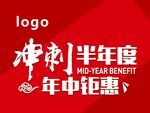 冲刺半年度