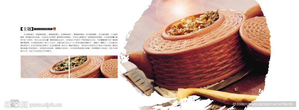 茶叶