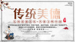 传统美德