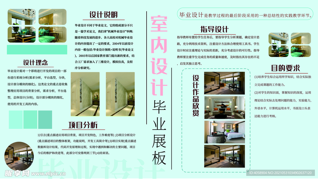 室内设计