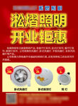 灯具