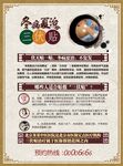 三伏贴 