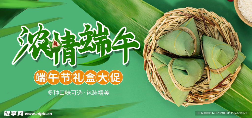 端午