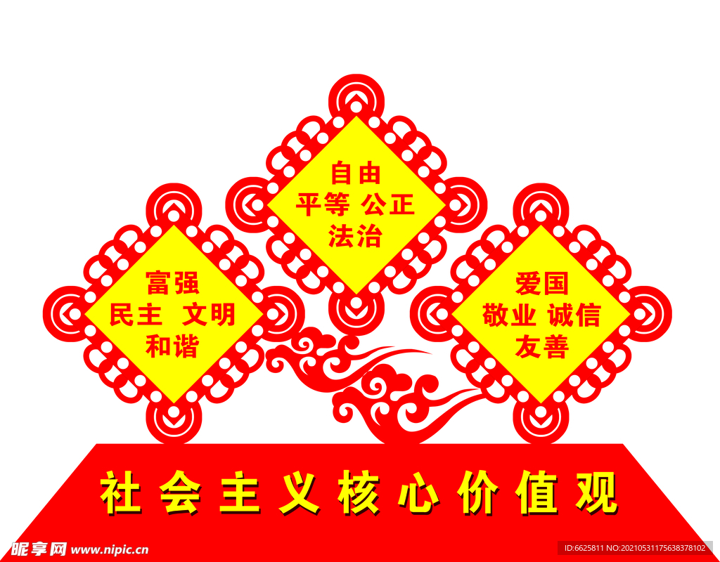 铁艺造型  