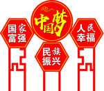 铁艺造型