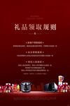 奖品领取