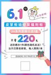 61卡通海报