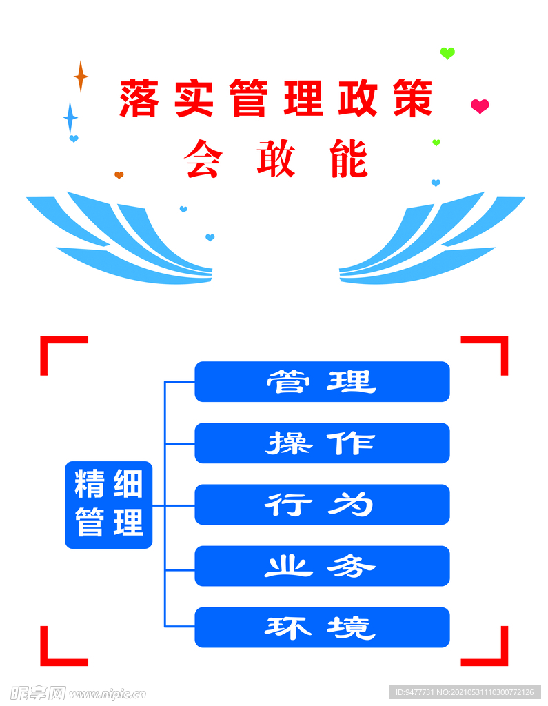 企业文化