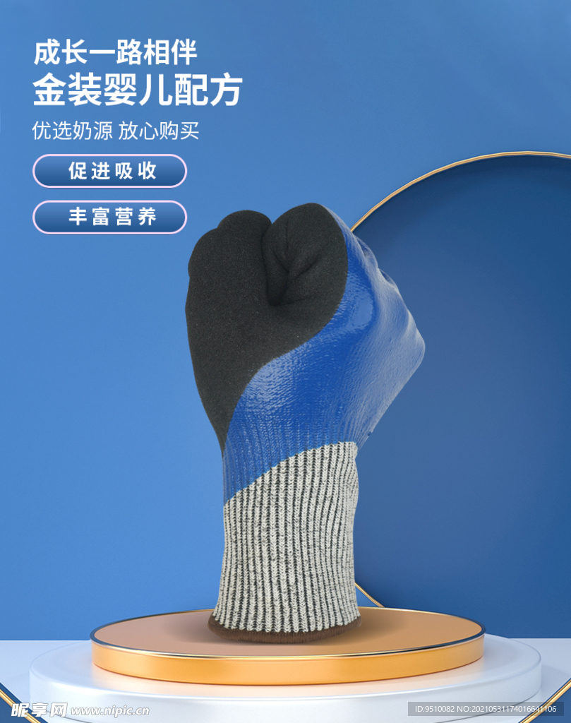 耐磨手套