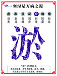 藏奥堂瘀