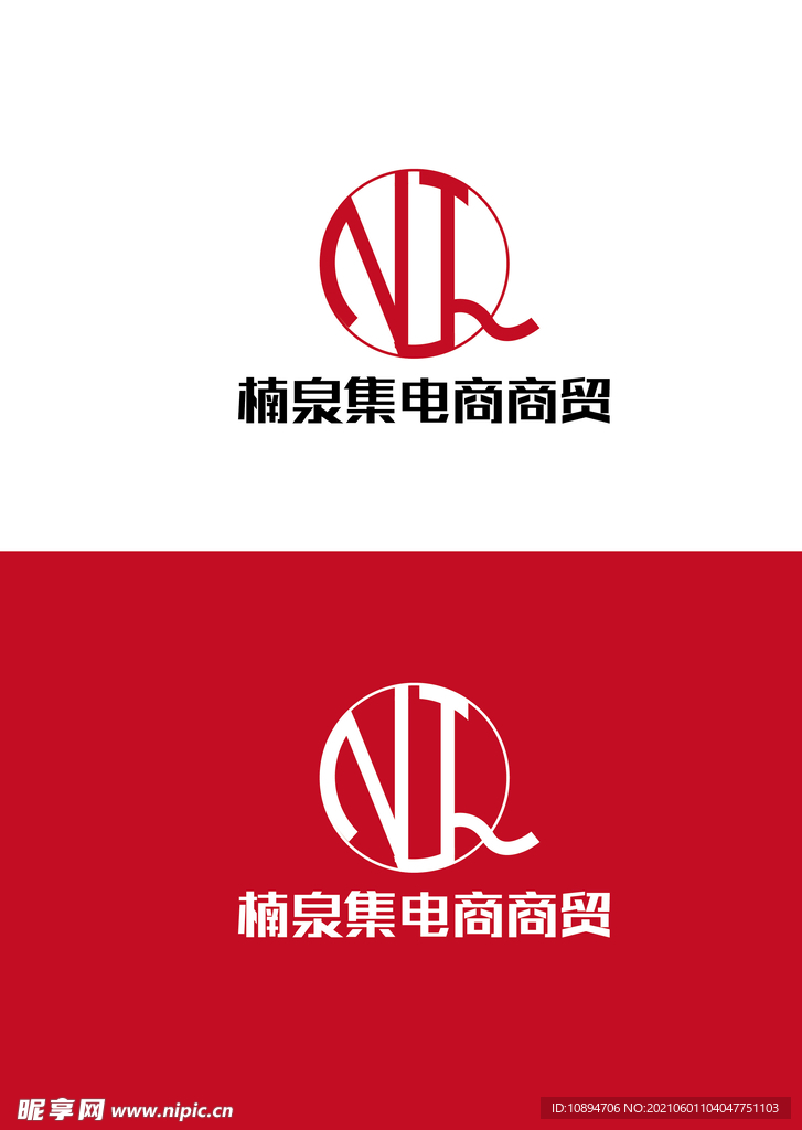 电商商贸标识设计