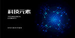 科技电路板 系统集成