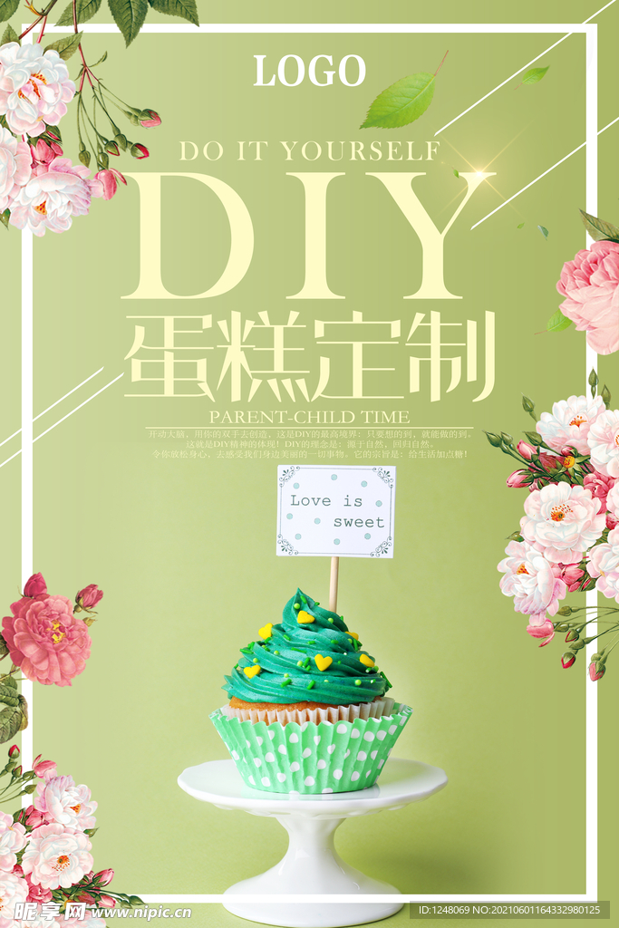 DIY蛋糕定制海报
