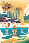 国潮风中国城市景点插画海报系列