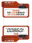 观致汽车车顶牌