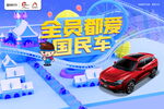 观致汽车