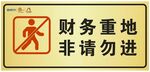 标识牌