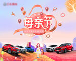 母亲节背景