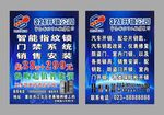 321开锁公司 汽车钥匙 传单