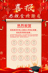 金榜题名