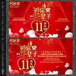 11周年庆海报