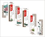 廉政文化