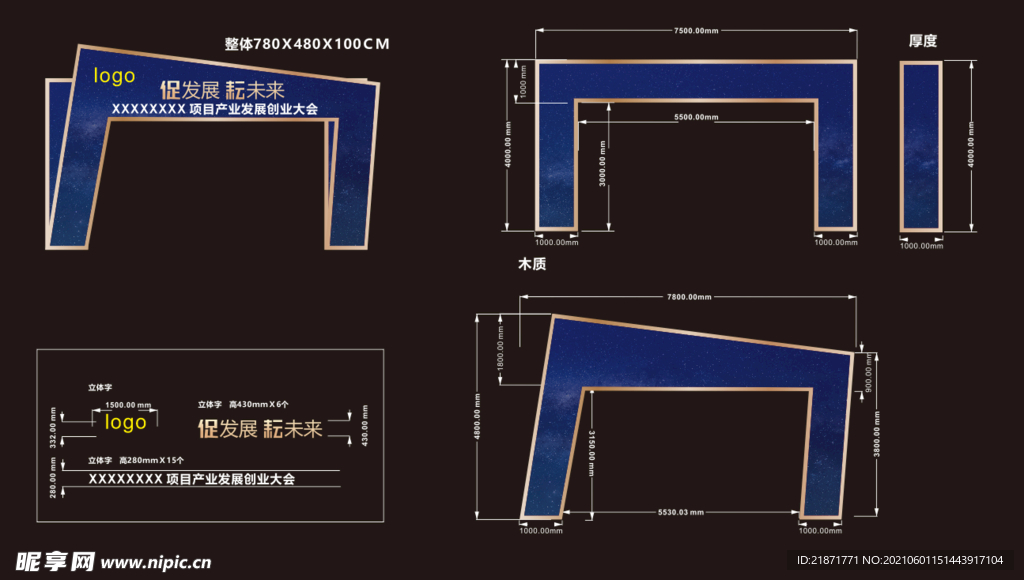 地产门头 门楼 双层异形 蓝金