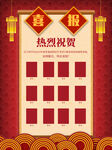 金榜题名