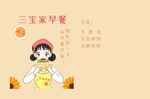 煎饼包装袋子