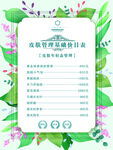 美容价目表