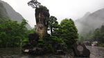 黑山谷