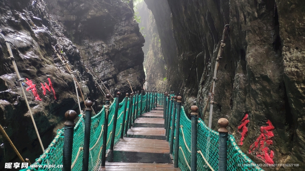 黑山谷