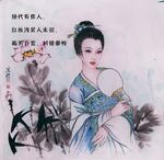 仕女图