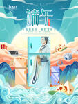 端午