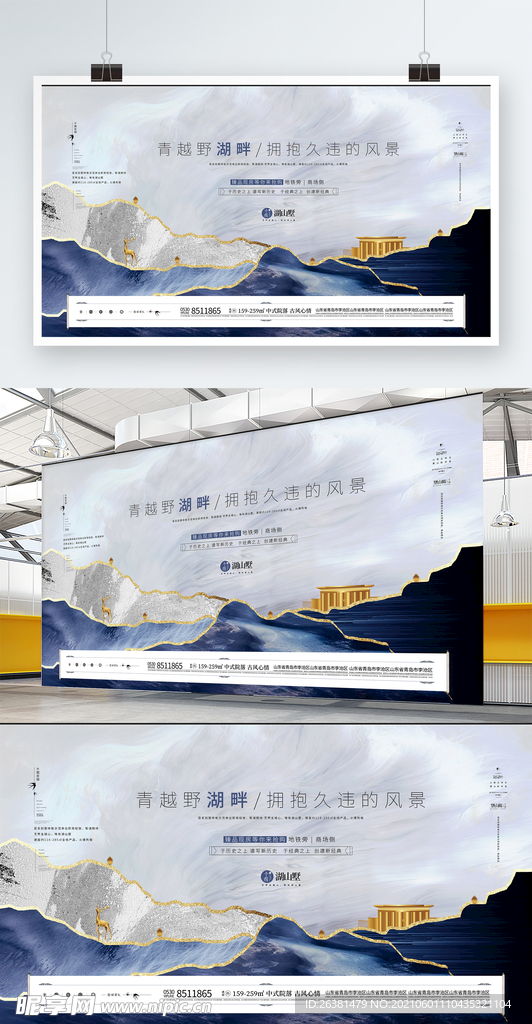 地产发布会主形象楼盘开盘展板海