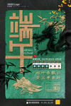 端午节