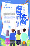 毕业季