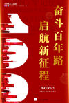 建党节