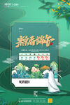 端午节