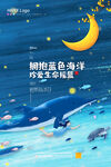 海洋日