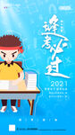 高考
