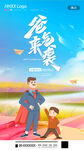 父亲节