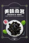 桑葚