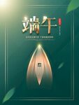 端午