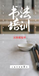书法培训