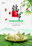 端午节