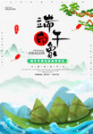 端午节