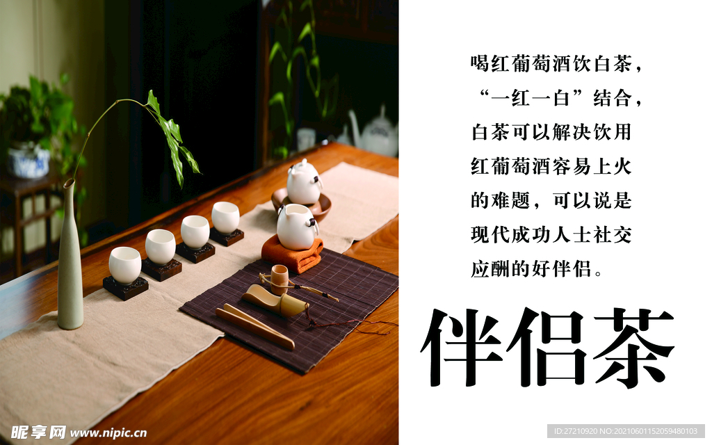 茶