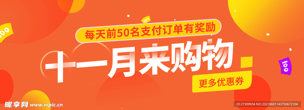 轮播图banner